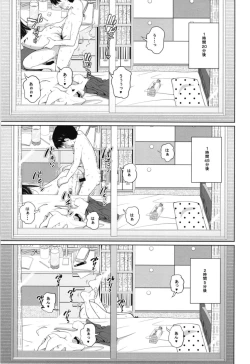 Page 17 of Kono Naka ni Kinshin Soukan Shiteiru Musume ga 3-nin Imasu