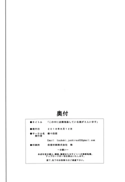 Page 30 of Kono Naka ni Kinshin Soukan Shiteiru Musume ga 3-nin Imasu