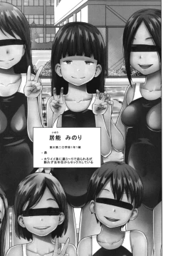 Page 19 of Kono Naka ni Kinshin Soukan Shiteiru Musume ga 3-nin Imasu #02