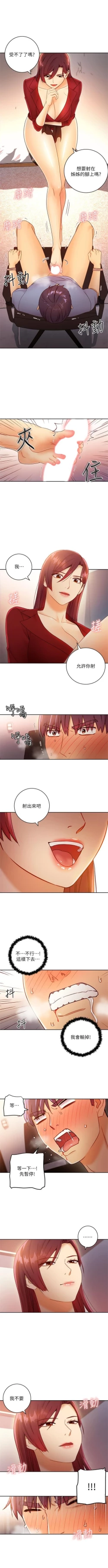 Page 342 of 繼母的朋友們 1-39 官方中文（連載中）