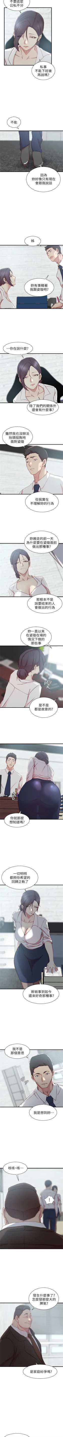 Page 129 of 老婆的姊姊 1-35 官方中文（連載中）