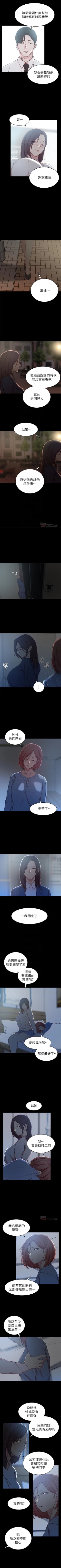 Page 139 of 老婆的姊姊 1-35 官方中文（連載中）