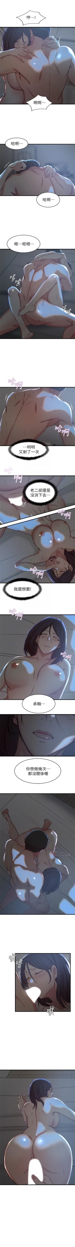 Page 158 of 老婆的姊姊 1-35 官方中文（連載中）