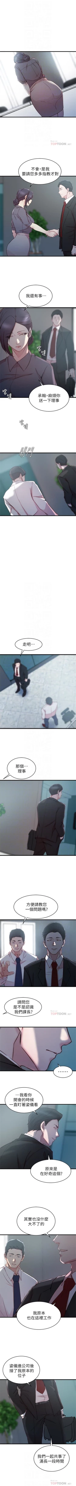 Page 171 of 老婆的姊姊 1-35 官方中文（連載中）