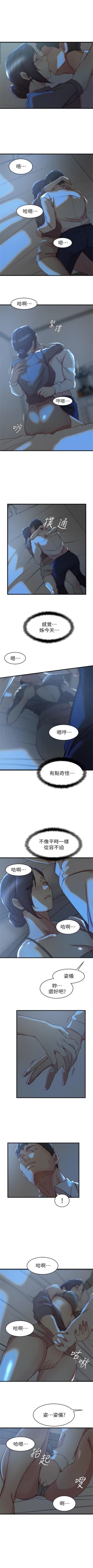 Page 181 of 老婆的姊姊 1-35 官方中文（連載中）
