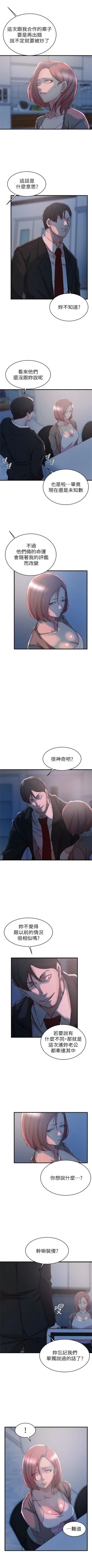 Page 199 of 老婆的姊姊 1-35 官方中文（連載中）