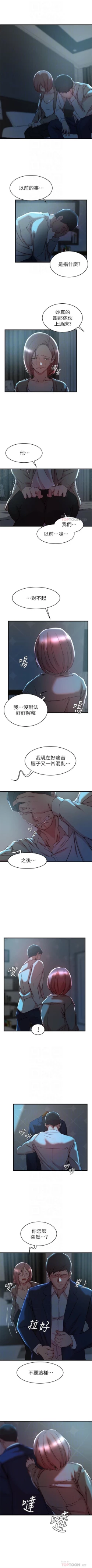 Page 204 of 老婆的姊姊 1-35 官方中文（連載中）