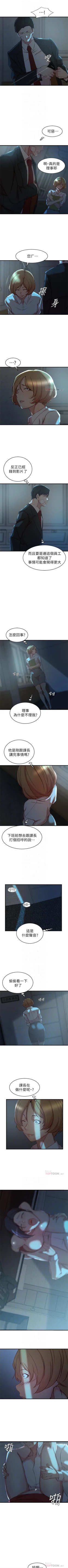 Page 215 of 老婆的姊姊 1-35 官方中文（連載中）