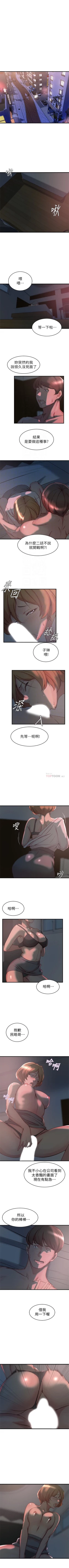 Page 217 of 老婆的姊姊 1-35 官方中文（連載中）