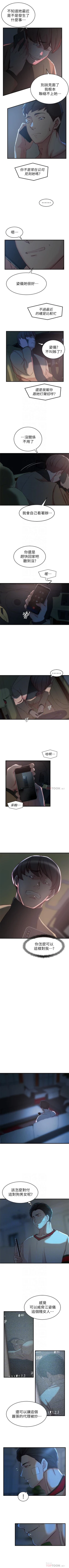 Page 223 of 老婆的姊姊 1-35 官方中文（連載中）