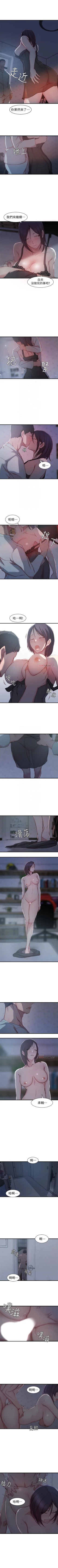 Page 74 of 老婆的姊姊 1-35 官方中文（連載中）