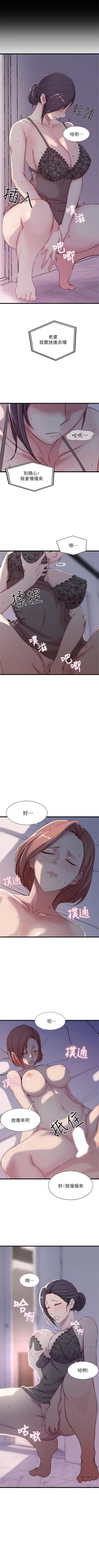 Page 7 of 老婆的姊姊 1-35 官方中文（連載中）