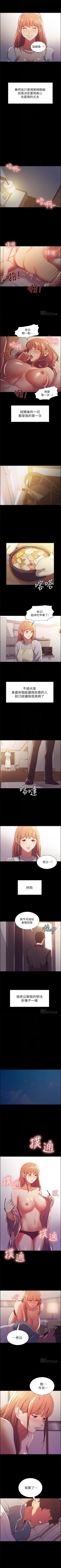 Page 52 of 室友招募中 1-10 官方中文（連載中）