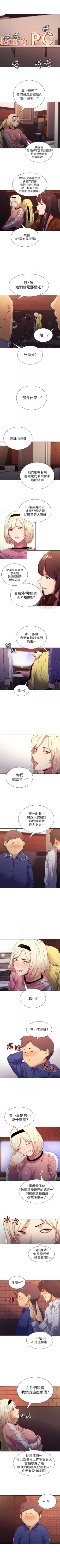 Page 62 of 室友招募中 1-10 官方中文（連載中）