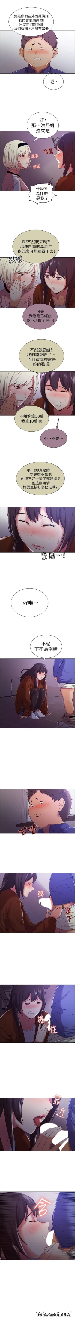 Page 64 of 室友招募中 1-10 官方中文（連載中）