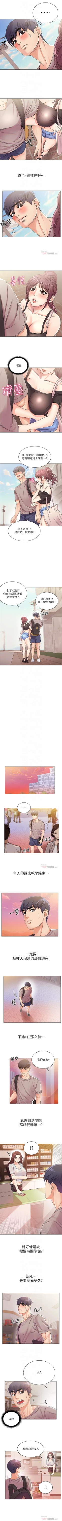 Page 112 of 超市的漂亮姐姐 1-34 官方中文（連載中）