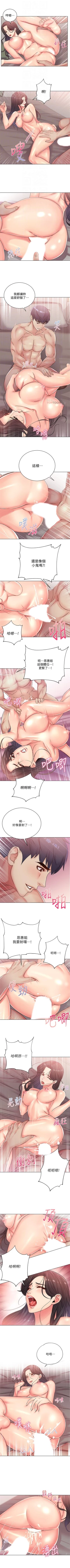 Page 142 of 超市的漂亮姐姐 1-34 官方中文（連載中）