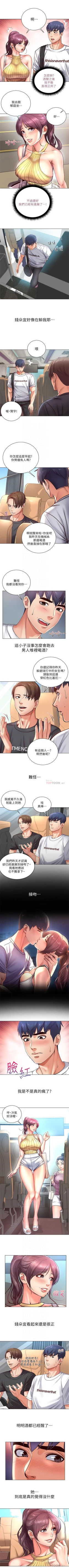 Page 198 of 超市的漂亮姐姐 1-34 官方中文（連載中）