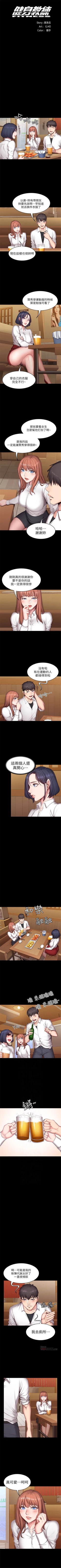 Page 130 of 健身教練 1-54 官方中文（連載中）