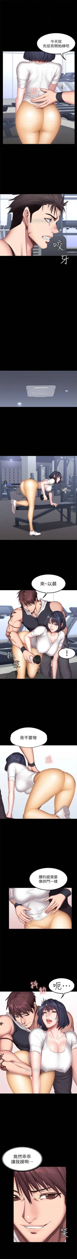 Page 179 of 健身教練 1-54 官方中文（連載中）