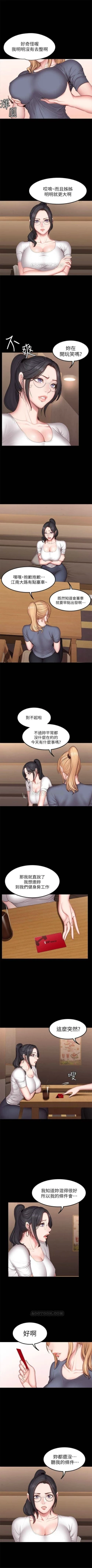 Page 183 of 健身教練 1-54 官方中文（連載中）