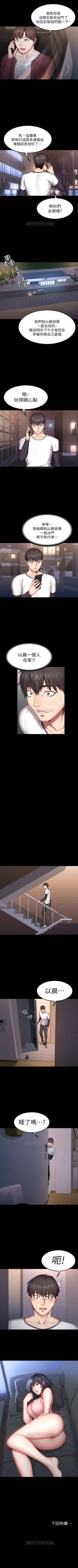 Page 206 of 健身教練 1-54 官方中文（連載中）