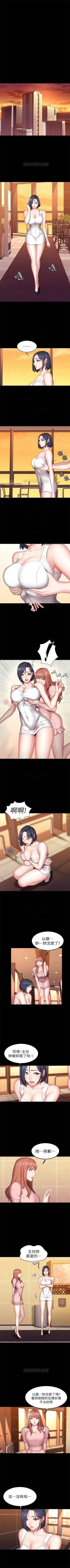 Page 215 of 健身教練 1-54 官方中文（連載中）