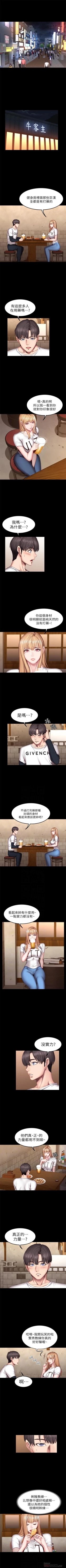 Page 243 of 健身教練 1-54 官方中文（連載中）