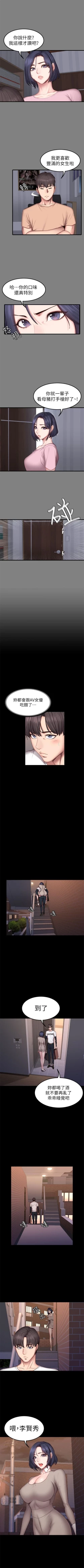 Page 254 of 健身教練 1-54 官方中文（連載中）