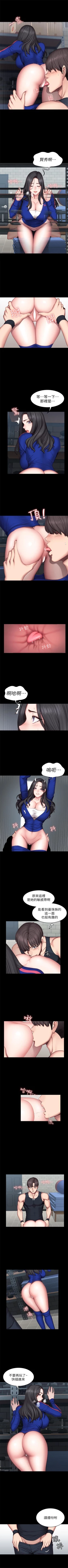 Page 265 of 健身教練 1-54 官方中文（連載中）