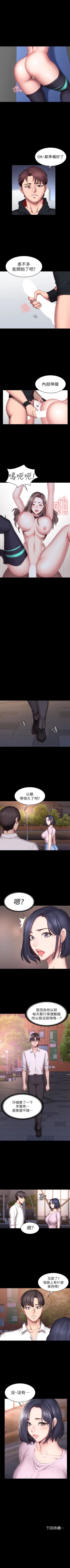Page 289 of 健身教練 1-54 官方中文（連載中）