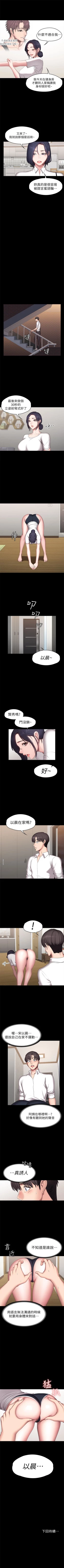 Page 324 of 健身教練 1-54 官方中文（連載中）