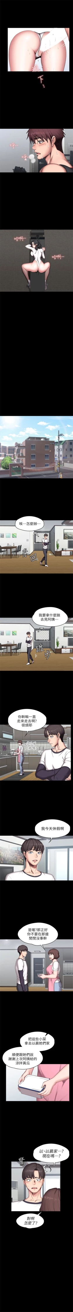 Page 329 of 健身教練 1-54 官方中文（連載中）
