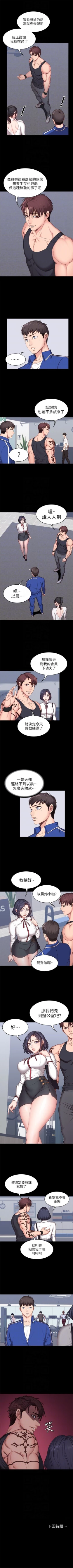 Page 49 of 健身教練 1-54 官方中文（連載中）