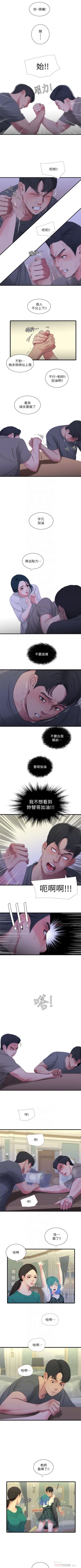 Page 104 of 親家四姊妹 1-30 官方中文（連載中）