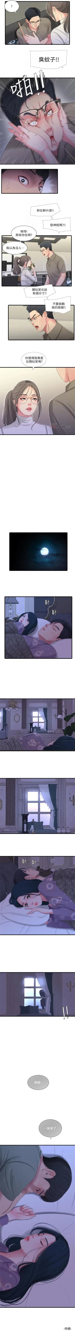 Page 150 of 親家四姊妹 1-30 官方中文（連載中）