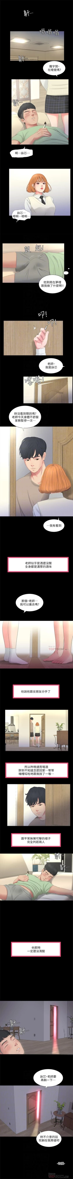 Page 17 of 親家四姊妹 1-30 官方中文（連載中）