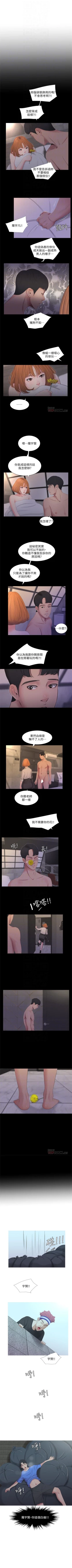 Page 19 of 親家四姊妹 1-30 官方中文（連載中）