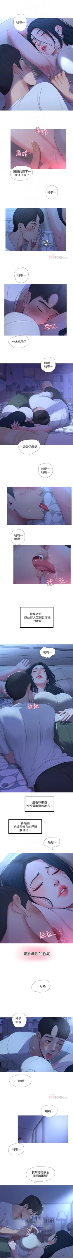 Page 49 of 親家四姊妹 1-30 官方中文（連載中）