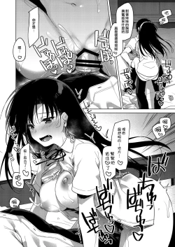 Page 19 of Sirius no Suikan | 天狼星的臨水柵欄