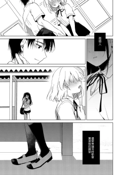 Page 28 of Sirius no Suikan | 天狼星的臨水柵欄