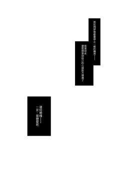 Page 30 of Sirius no Suikan | 天狼星的臨水柵欄