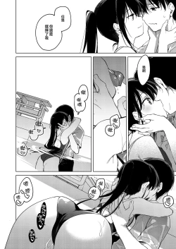 Page 37 of Sirius no Suikan | 天狼星的臨水柵欄