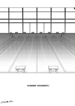 Page 54 of Sirius no Suikan | 天狼星的臨水柵欄