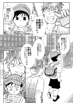 Page 24 of Ore, Shougo Maso Dorei. 6
