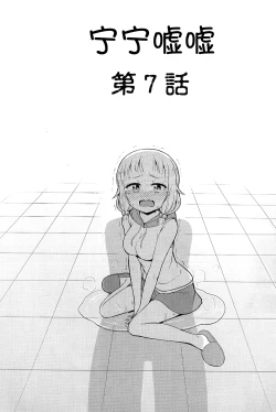 Page 11 of Nenecchikko 2