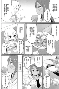 Page 20 of Nenecchikko 2