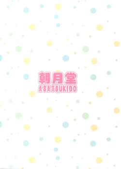 Page 31 of Nenecchikko 2