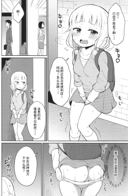 Page 6 of Nenecchikko 2