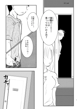 Page 31 of Ore, Shougo Maso Dorei. 5